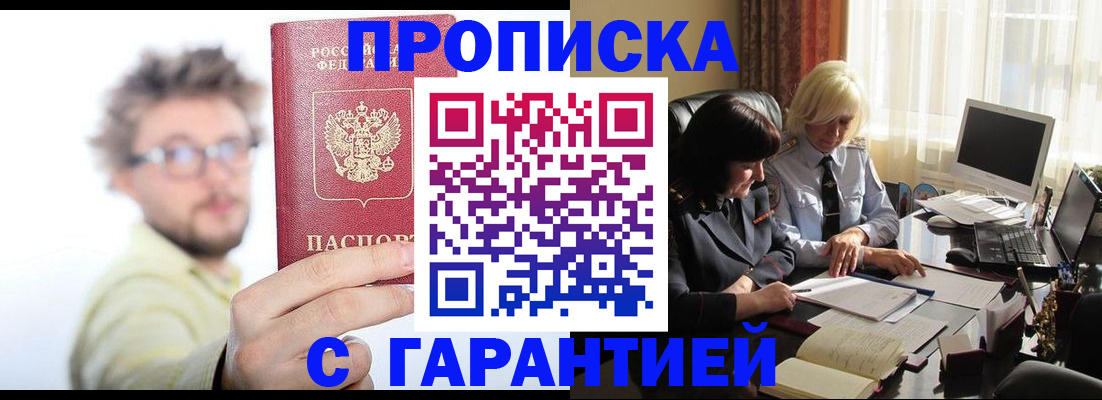 регистрация для дет. сада в Братске
