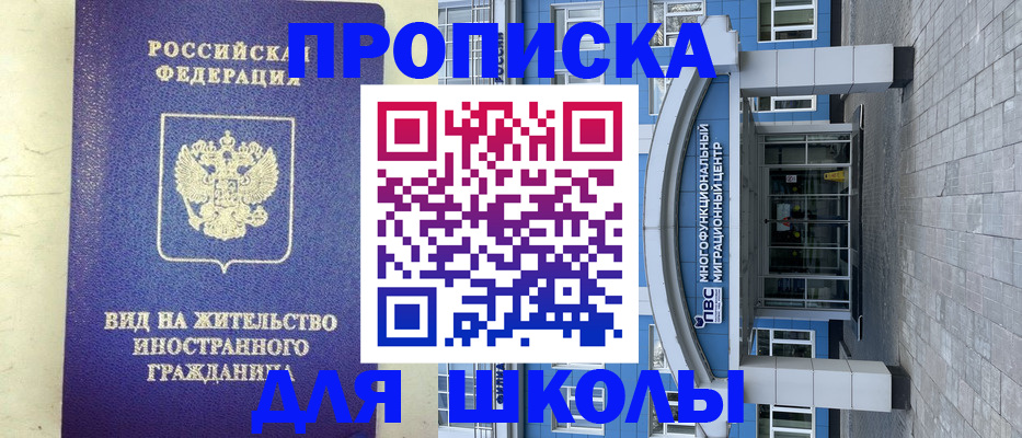 прописка в квартире в Братске